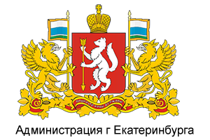 логотип администрация г.Екатеринбург