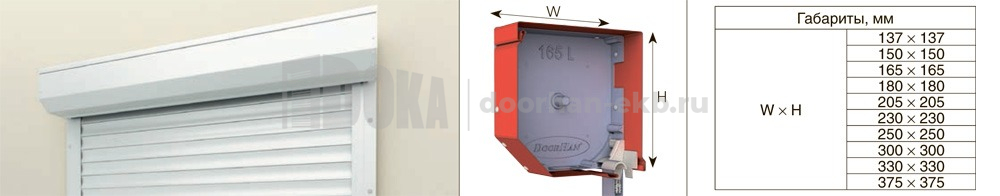 Квадратный короб RB короб для рольставен от официального дилера Дока-Дорхан