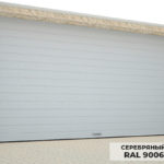 Подъемные гаражные ворота серебряные RAL9004