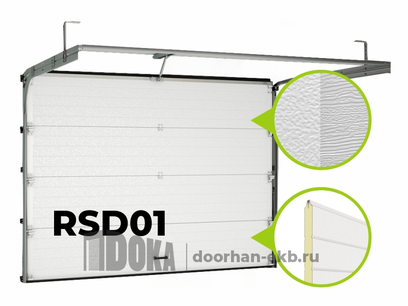 Ворота для гаража подъемные секционные RSD01